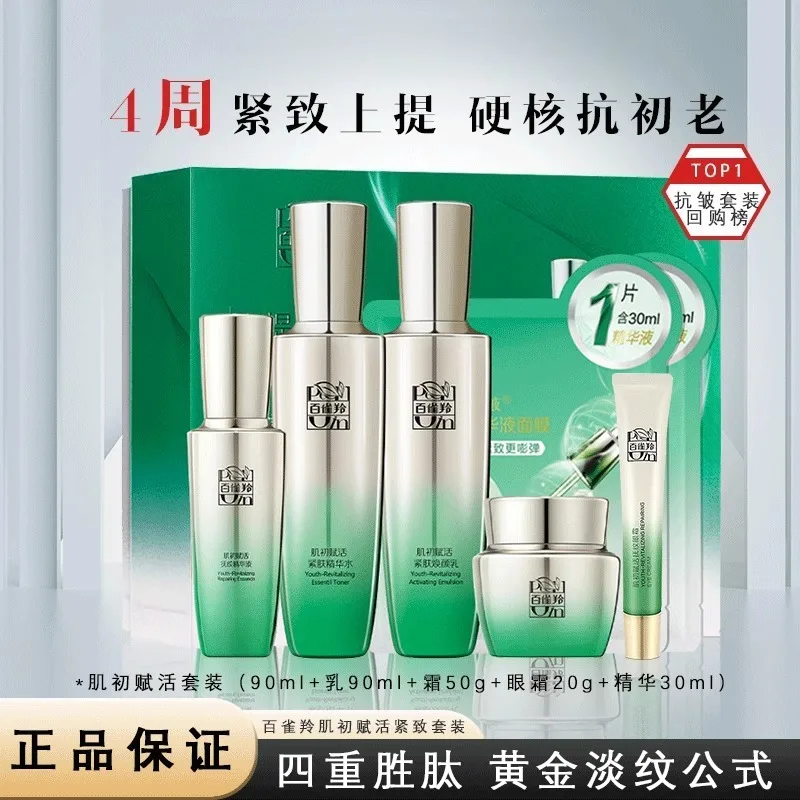 Ensemble de soins de la peau P - Luxury Skincare Cream avis et prix